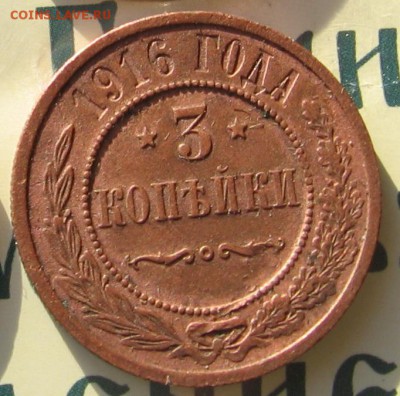 2018 в 22-30 Мск - 3коп1916а