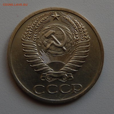 50 копеек 1970 Запрессовка инородного предмета - DSCN4353