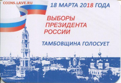 ПРЕЗИДЕНТ 2018 - img196