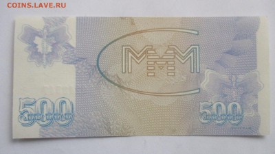 500 билетов МММ, 3 выпуск - IMG_2535.JPG
