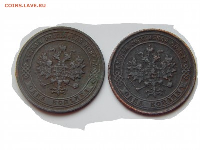 1коп 1875г и 1906г - DSCN1994.JPG