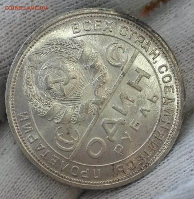 1 Рубль 1924 UNC до 22.03.18-22:00 - 20180318_174809