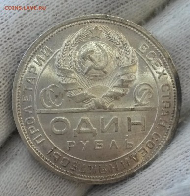 1 Рубль 1924 UNC до 22.03.18-22:00 - 20180318_174758