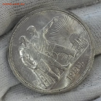 1 Рубль 1924 UNC до 22.03.18-22:00 - 20180318_174934