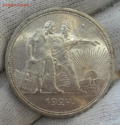 1 Рубль 1924 UNC до 22.03.18-22:00 - 20180318_174834