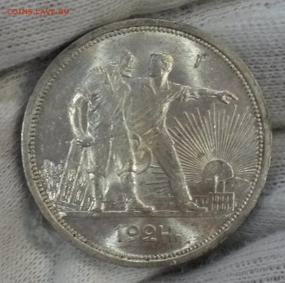 1 Рубль 1924 UNC до 22.03.18-22:00 - 20180318_174925