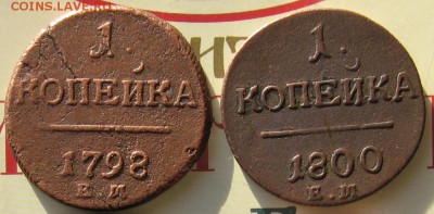 03 в 22-30 по Мск - 1798а