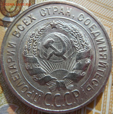20 копеек 1929 до 24.03.18 22:00 по Москве - DSCN0386.JPG