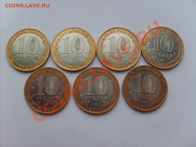 10руб.БМ Москва 11шт.Краснодар 7шт. до 16.04.11. 22.00. - S5000003_thumb
