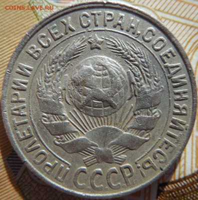 15 копеек 1928 до 24.03.18 22:00 по Москве - DSCN0391.JPG