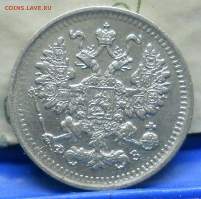 5 коп.1901 г.до 25.03.2018 г в 22ч00мин. по МСК - DSCN0044.JPG