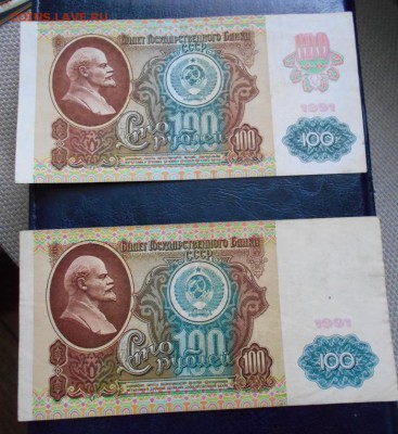 100р 1991г 2 вида до 18.03.18 22 00 мск - DSCN1660.JPG