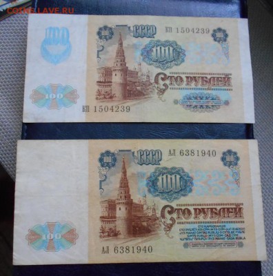 100р 1991г 2 вида до 18.03.18 22 00 мск - DSCN1661.JPG