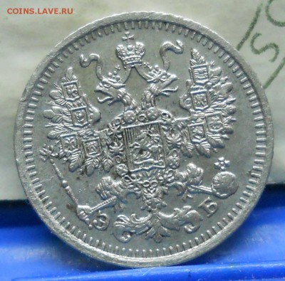 5 коп.1911 г.до 25.03.2018 г в 22ч00мин. по МСК - DSCN0054.JPG