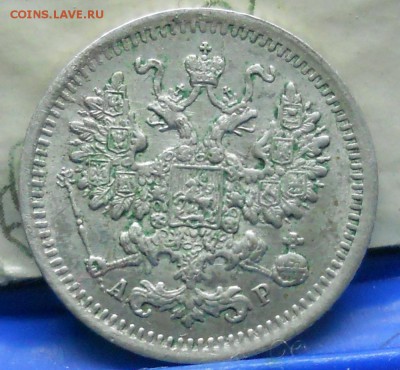 5 коп.1902 г.до 25.03.2018 г в 22ч00мин. по МСК - DSCN0050.JPG