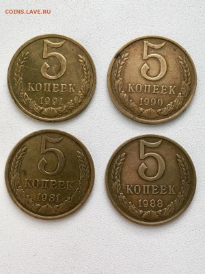 5 копеек СССР 8 штук. Без повторов.  До 22:00 24.03.18 - 1D2D3A8C-862F-486B-8C6F-9F1322B2150D