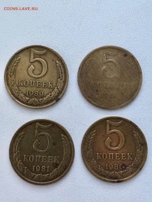 5 копеек СССР 8 штук. Без повторов. До 22:00 24.03.18 - 8CCC7340-E690-4A20-AD67-D062A949492C