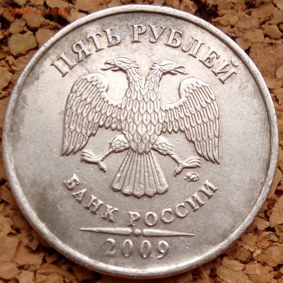 5 руб. 2009 ММД не маг. 5.311 А1-А3 по (А.С.)? - 2018-03-17 10-55-04-4