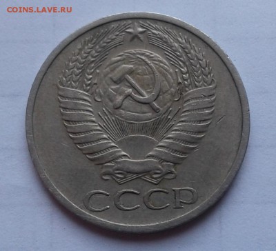 50коп 1971г. - 222.JPG