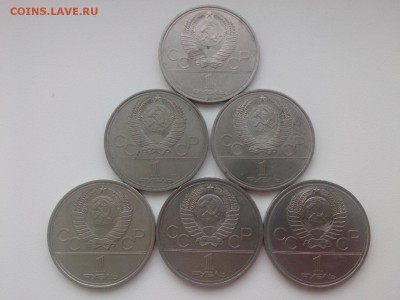 6 քУБЛЕЙ ПОСВЯЩЁННЫЕ ОЛИМПИАДЕ 80 до 24.03.18 - IMG05133
