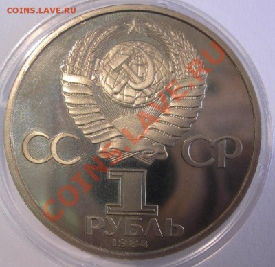 1 рубль Пруф Попов Стародел до 21 00, 14. 04. 2011г - DSCN3305.JPG