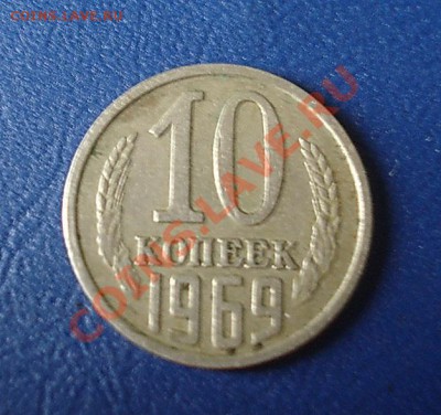 С рубля 10 копеек 1952-57  до 14.04.11г. в 22.00 по МСК - DSC03209