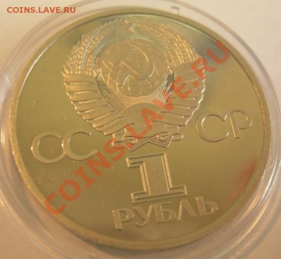 1 рубль Пруф Дружба Стародел до 21 00, 14. 04. 2011г - DSCN3600.JPG