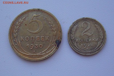 2 коп., 5 коп. 1928, 30 год.  До 22.03.18 г.. - IMG_6601.JPG