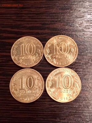 Юбилейные 10₽ ГВС. 8 штук. До 22:00 24.03.18 - DF3C0682-CD84-4CC6-B905-4F58A9F1D698