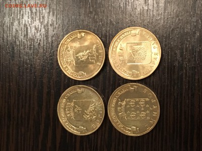 Юбилейные 10₽ ГВС. 8 штук. До 22:00 24.03.18 - 4E7C9853-F9E4-4536-AFF2-7F4121E58783
