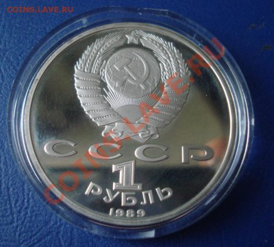 1 рубль СССР  Ниязи  1989г. до 15.04.11 в 22.00 по МСК - 2