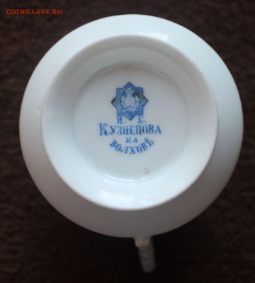 Чашка. И.Е Кузнецова на волховъ до 24.03.18 22.00 - IMG_6393
