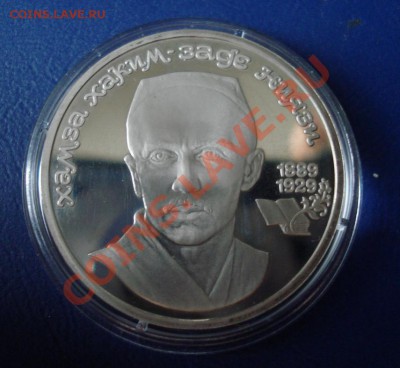 1 рубль СССР  Ниязи  1989г. до 15.04.11 в 22.00 по МСК - 1