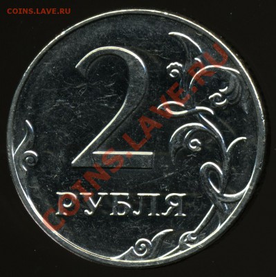 2 рубля 2009 ммд сталь 2.34Б до 16 апреля - img470