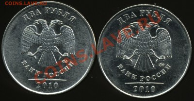 2 рубля 2010 ммд Б и В до 16 апреля - img468x