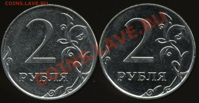 2 рубля 2010 ммд Б и В до 16 апреля - img469x