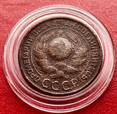 3 копейки 1924 г. рубчатый гурт до 24.03 - IMG_7445 2