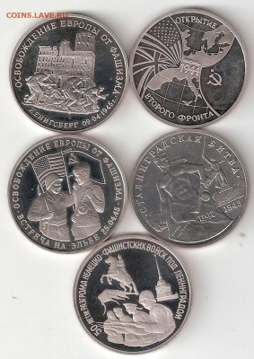 Памятные монеты РФ 1992-1995, Proof по ФИКС - 3p-5st P