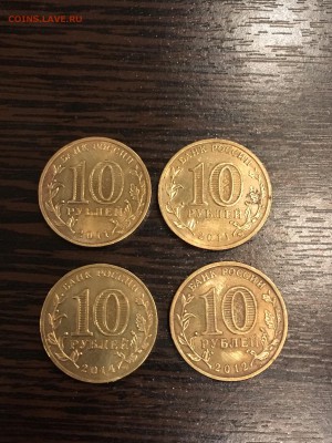 Юбилейные 10₽ ГВС 8 штук. Разные. До 22:00 24.03.18 - 92F424EF-E3C9-4A9D-AA28-4205AE8B5767