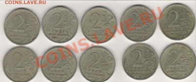 2 рубля Гагарин спмд(10шт) до 15.04.2011 - Scan0003
