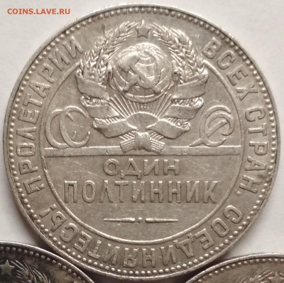 Полтинник 1924 года ПЛ - IMG_20180318_2027511