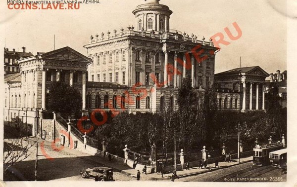 Фотооткрытки Москва 1935-1939 - Biblioteka im Lenina