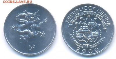 Либерия 5 центов 2000 Дракон UNC до 	24.03.18	 22:00 МСК - 180301_05