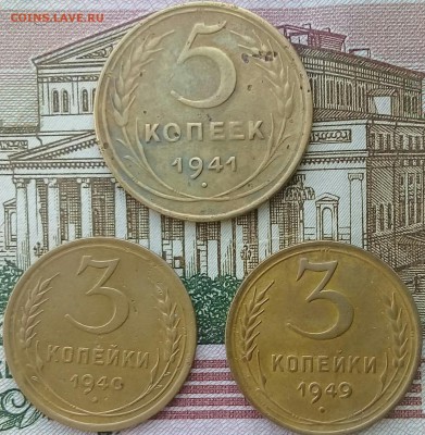 1 копейка 1927;38;48;49;54 3 копейки 1940;49 и 5 копеек 1941 - IMG_20180317_114039