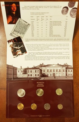 НАБОР РАЗМЕННЫХ МОНЕТ 1997 СПМД В БУКЛЕТЕ С 200РУБ. ДО 24.03 - 20180318_213358