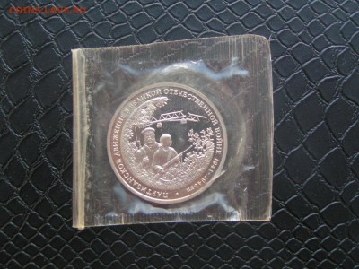 3р. Партизаны. ПРУФ. запайка. до 20,03 - 22,00 - PICT0160.JPG