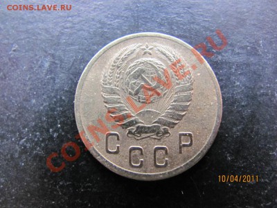 2 коп.1945 года до 16 апреля 2011года до 22.00.Мск. - IMG_5092