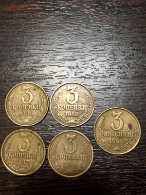 3 копейки СССР 11 штук 80 -90е года. До 22:00 24.03.18 - 22ABA5B6-2443-4A5A-A8F0-0CC56EDA9F37