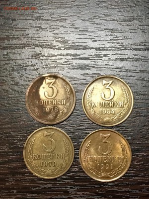 3 копейки СССР 10 штук. До 22:00 24.03.18 - CFDB1BA2-A5C6-40E8-9161-19485DF00068