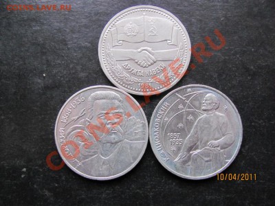 1 руб.Юбил.1981,87,88 г.до 16 апреля 2011 г.до 22.00.Мск. - IMG_5098